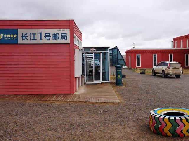 探訪(fǎng)長(zhǎng)江源頭的“綠色郵局”